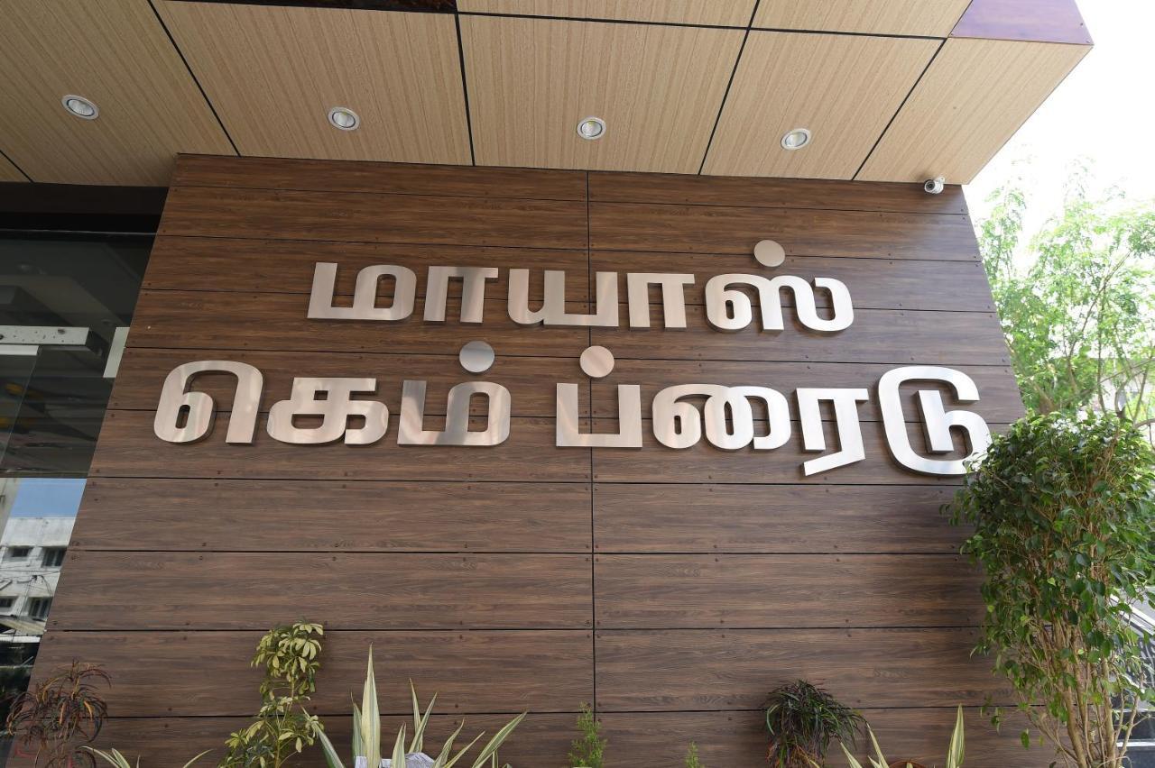 فندق ماياس كيم برايد Tiruchirappalli المظهر الخارجي الصورة